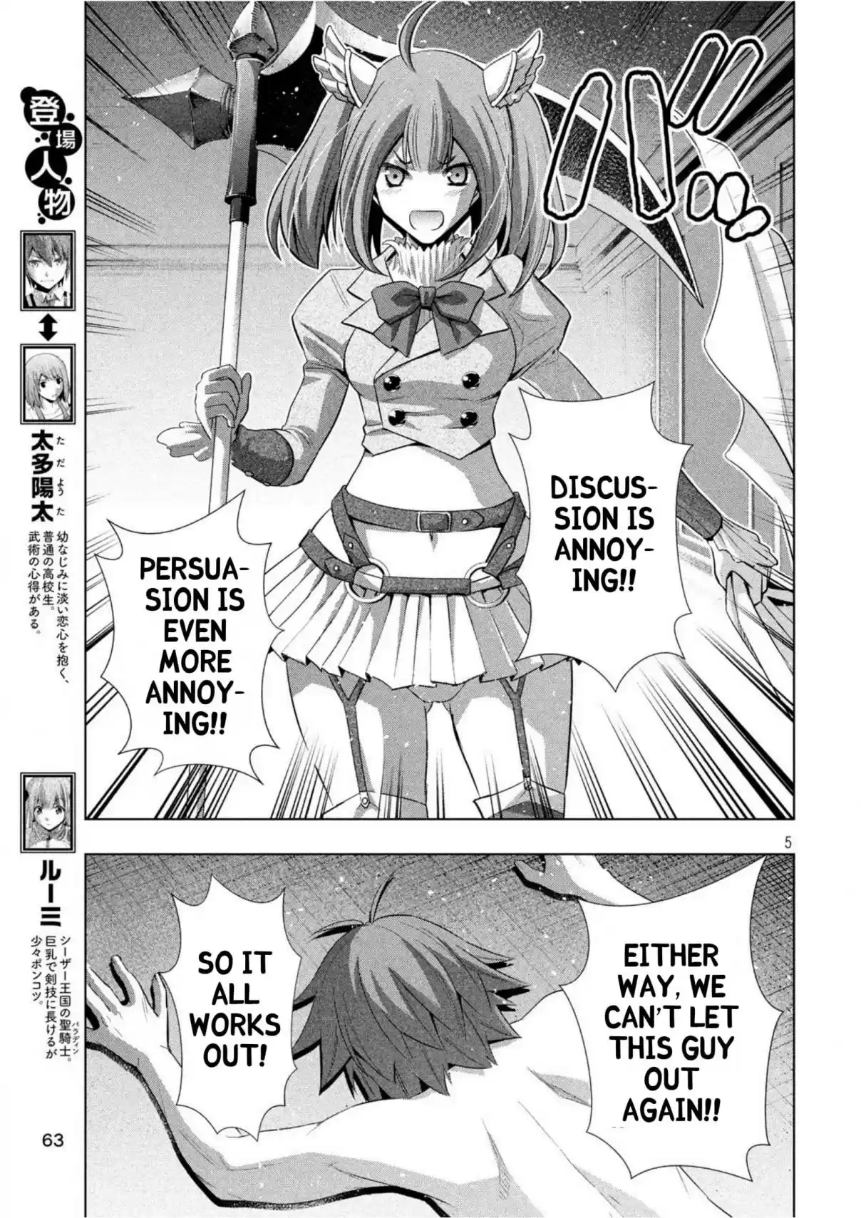 Parallel Paradise Ch. 62 Glace Vanille