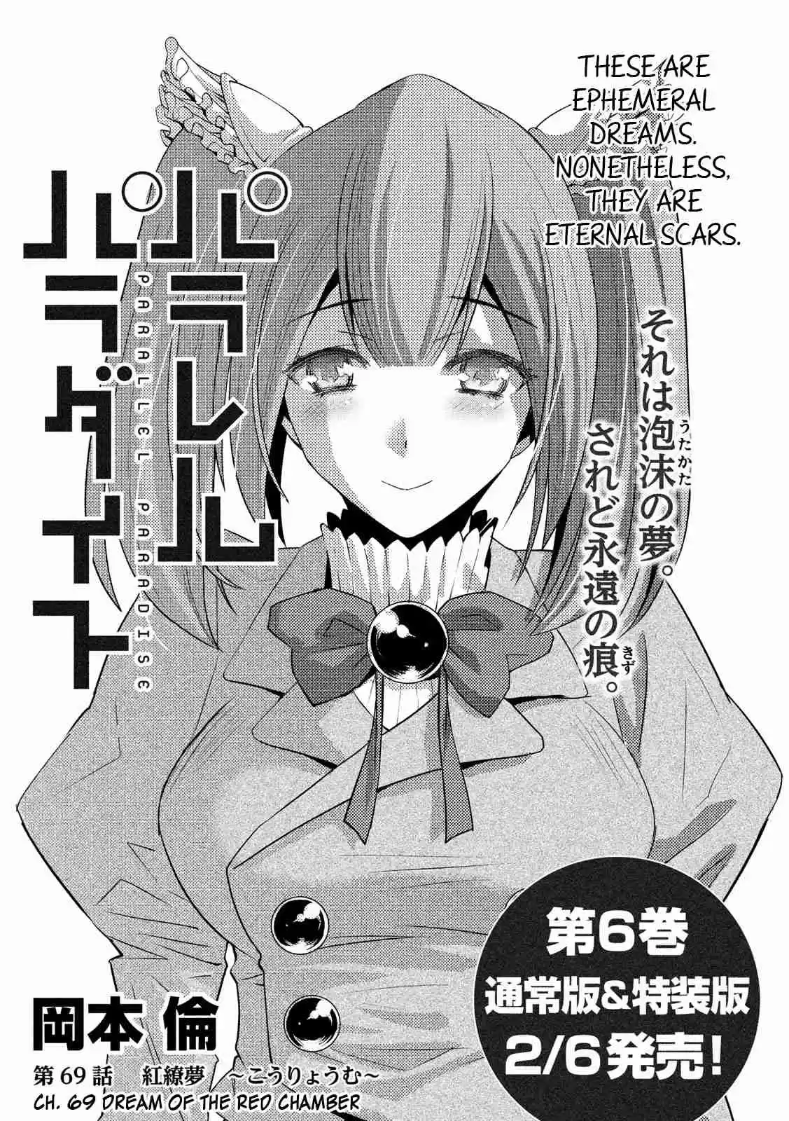 Parallel Paradise Ch. 69 Dream of the Red Chamber