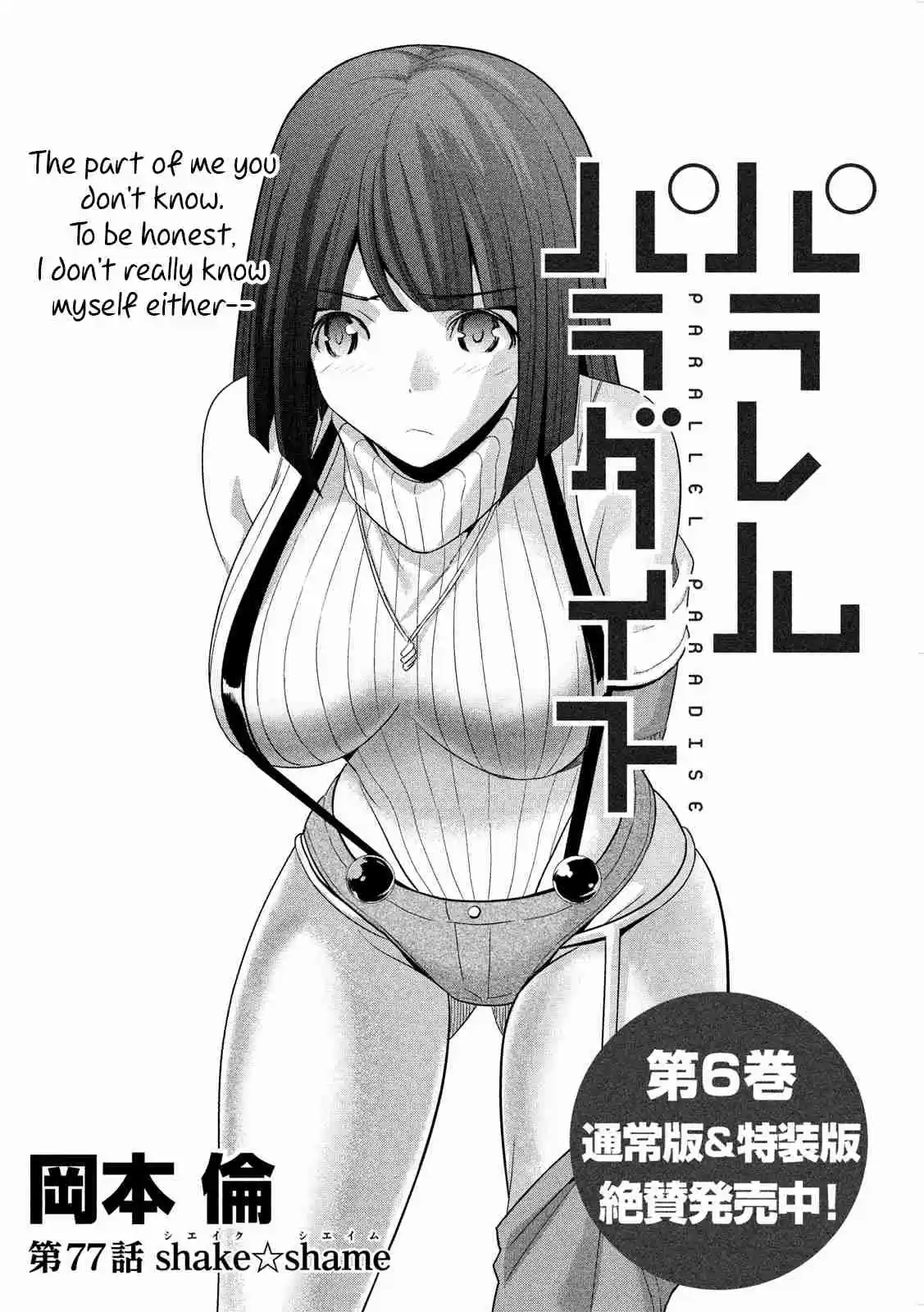Parallel Paradise Ch. 77 Shake Shame