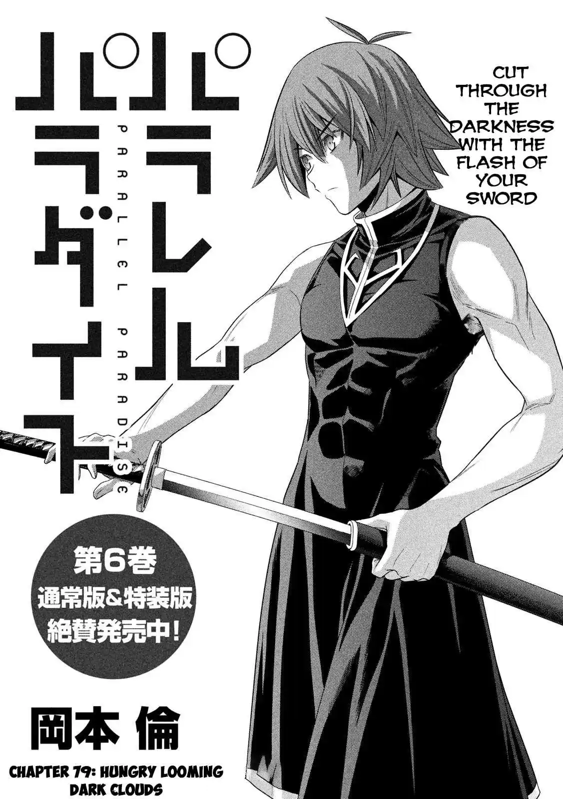 Parallel Paradise Ch. 79 Hungry Looming Dark Clouds