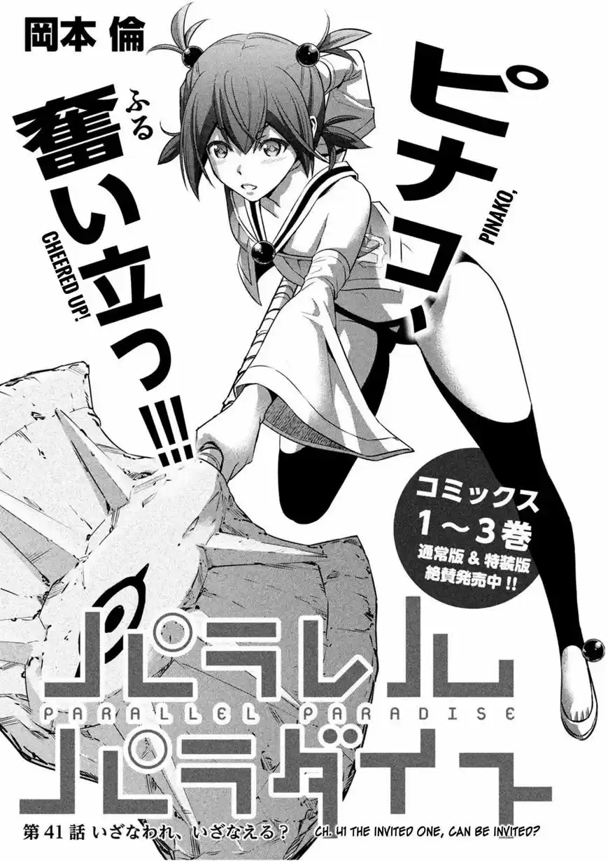 Parallel Paradise ch.041