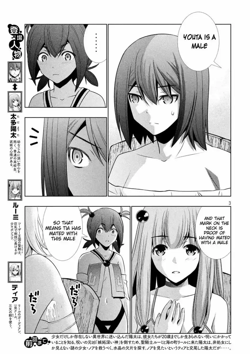 Parallel Paradise ch.041