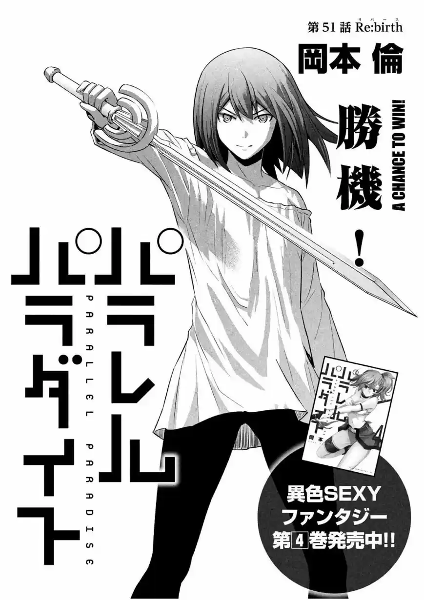 Parallel Paradise ch.051
