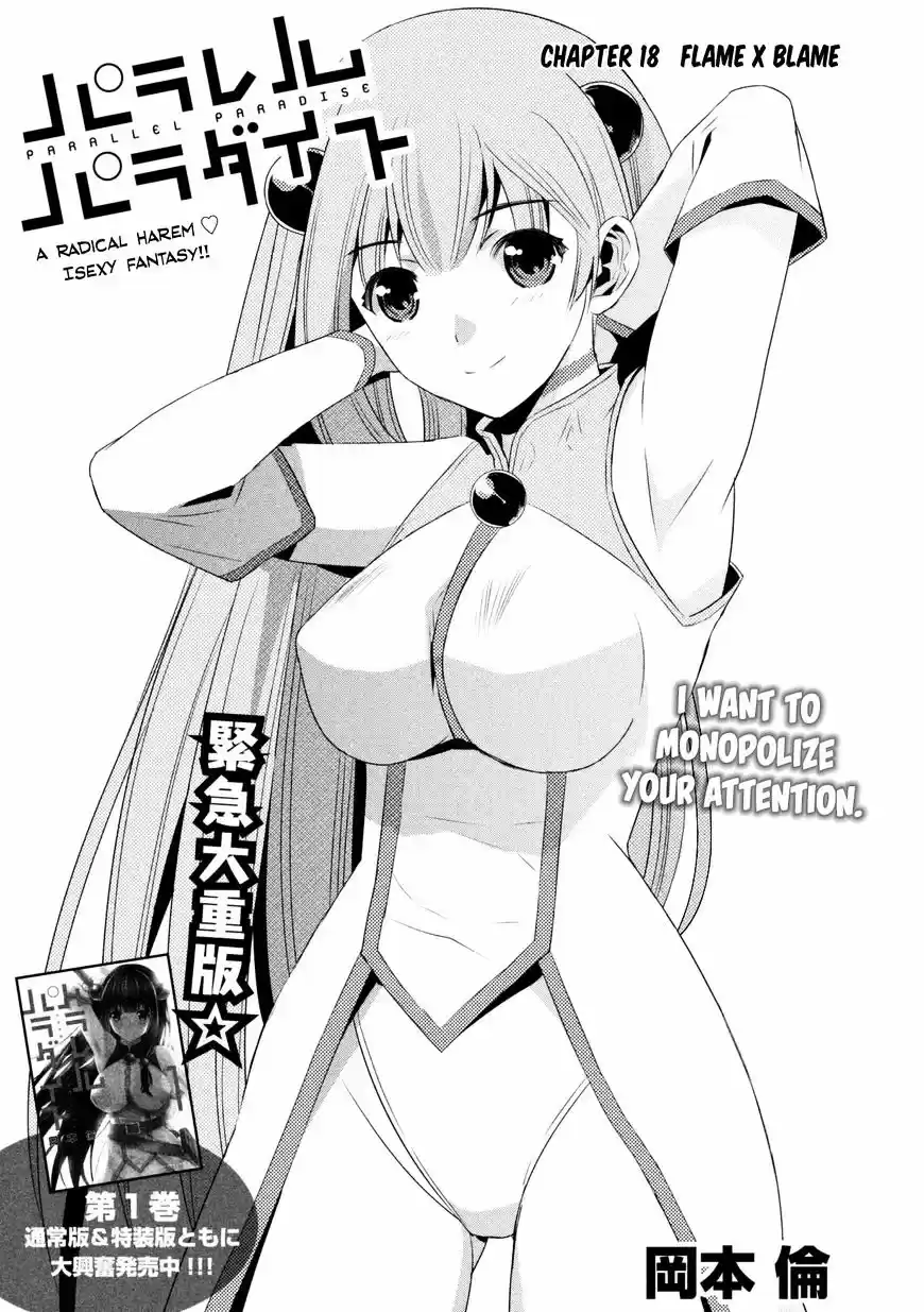 Parallel Paradise ch.18