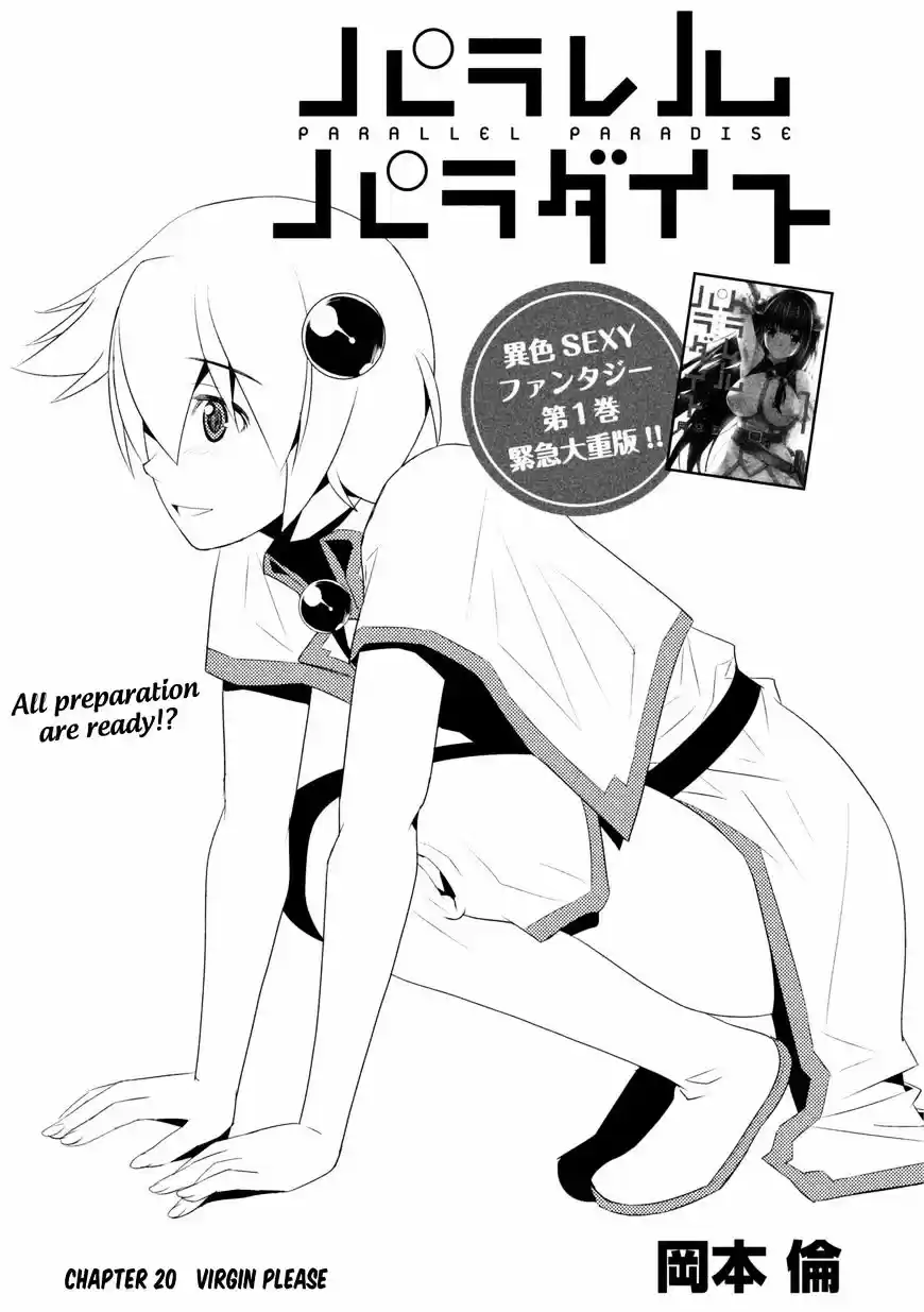 Parallel Paradise ch.20