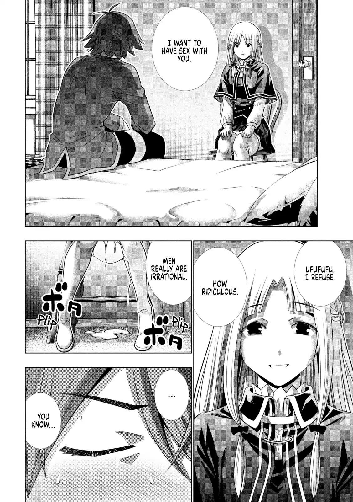 Parallel Paradise Chapter 151: Silent Sizzle