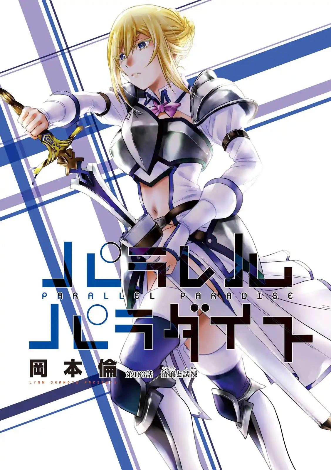 Parallel Paradise Chapter 183