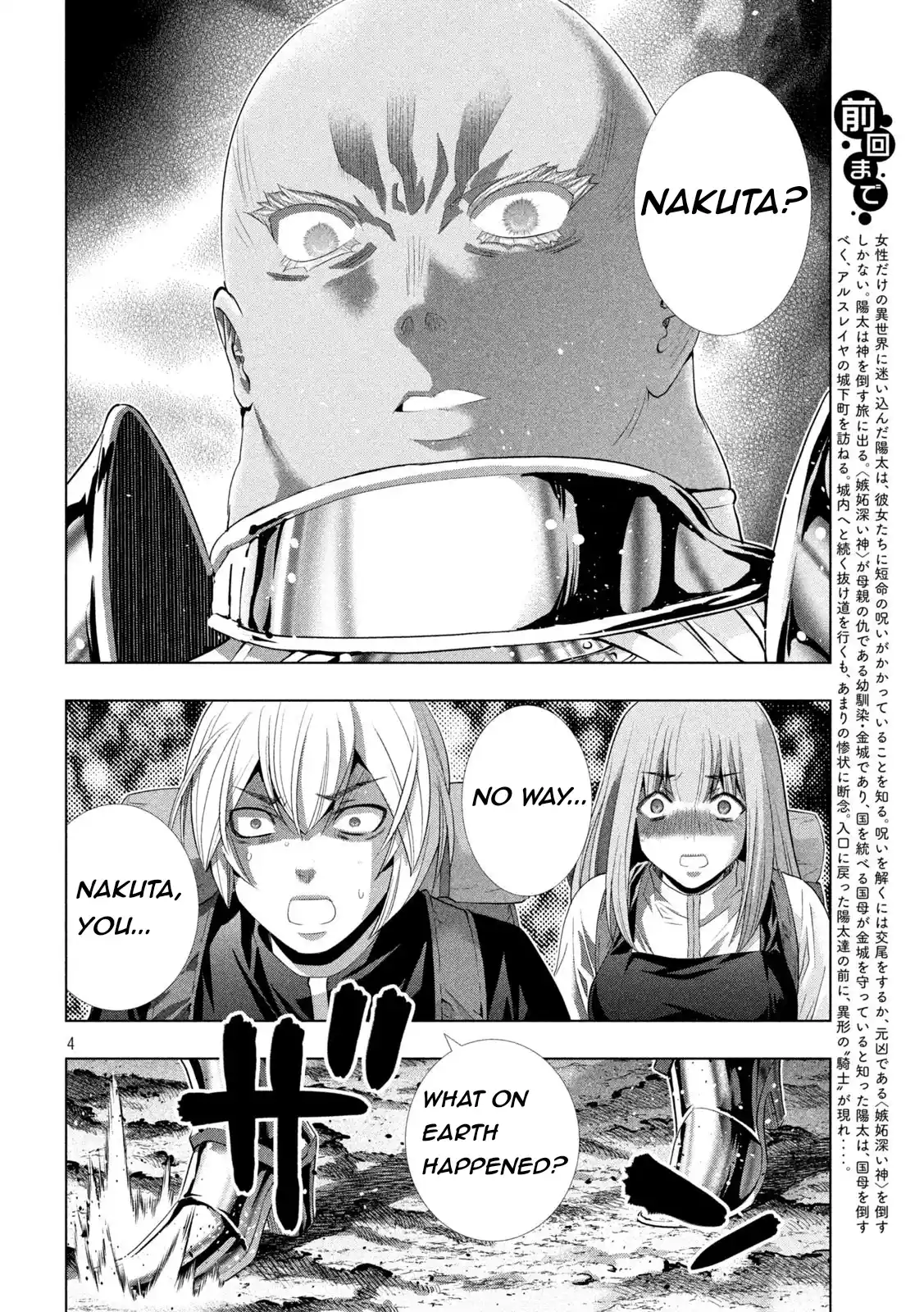 Parallel Paradise Chapter 205