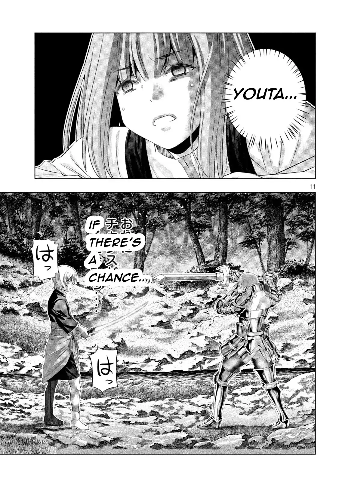 Parallel Paradise Chapter 205