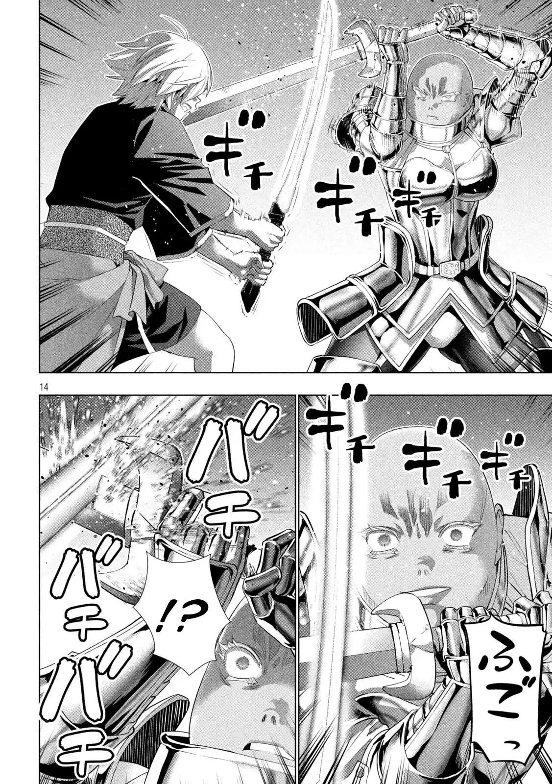 Parallel Paradise Chapter 205