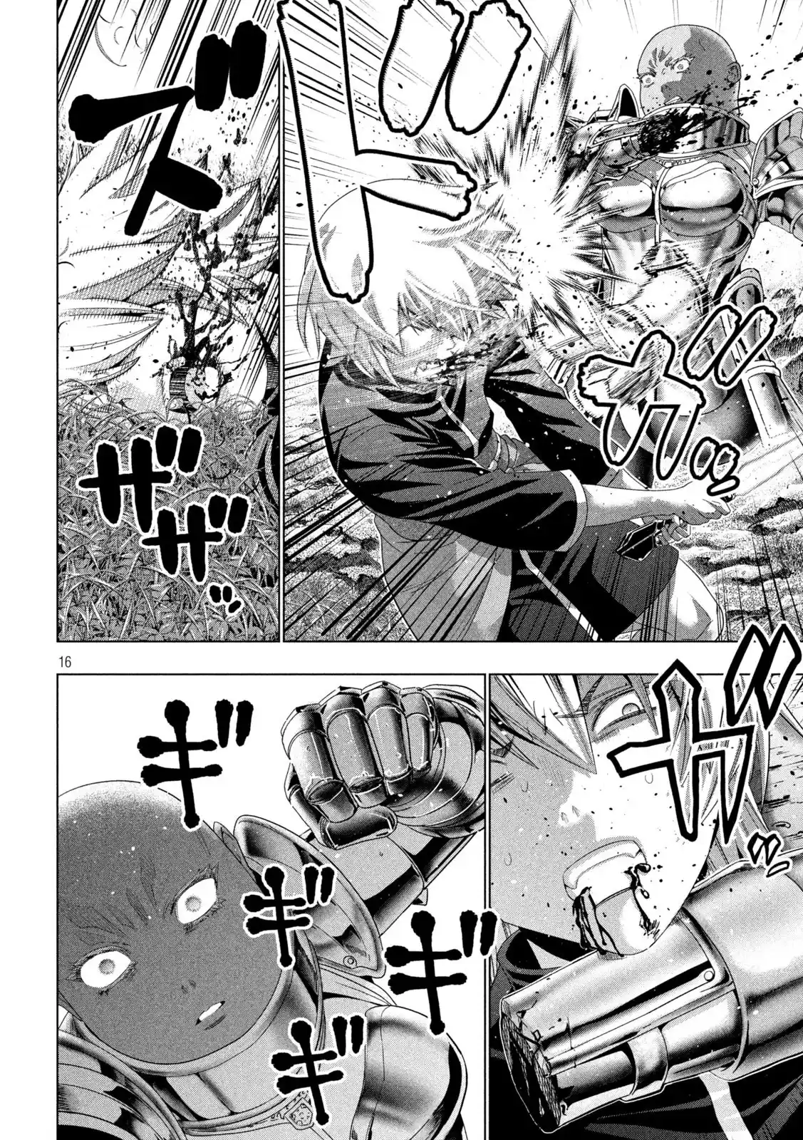 Parallel Paradise Chapter 205