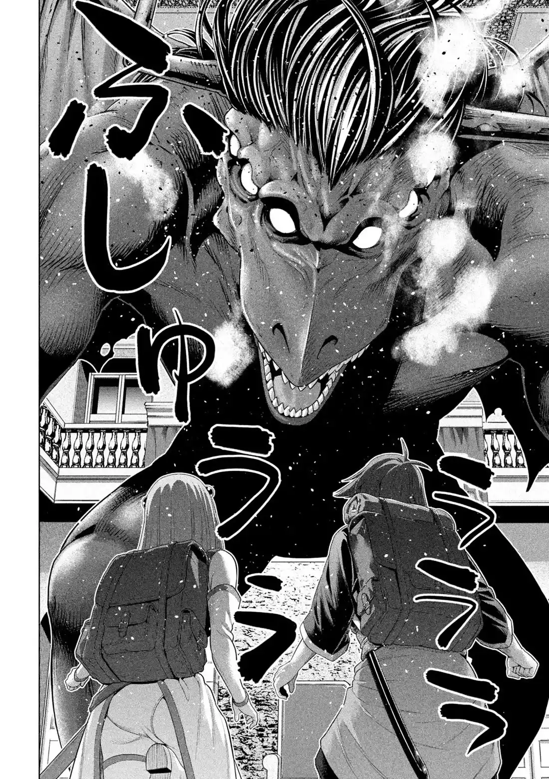 Parallel Paradise Chapter 271