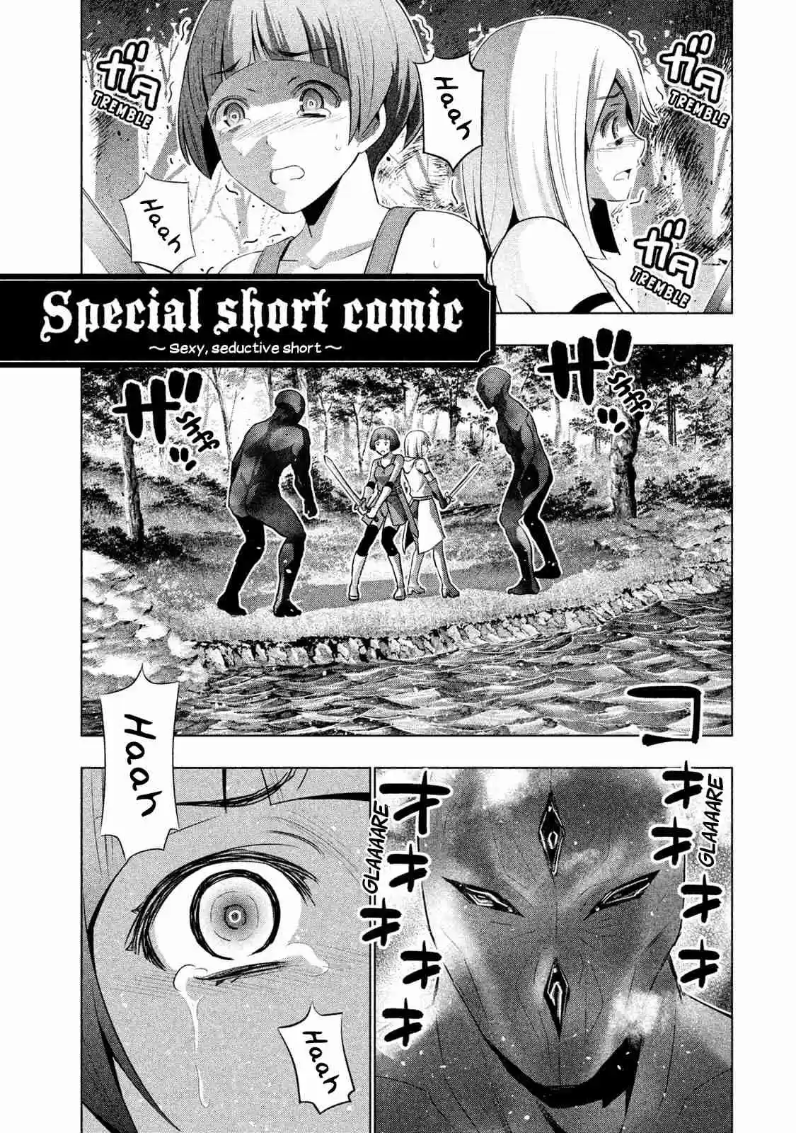 Parallel Paradise Vol. 3 Ch. 29.5 Sexy, seductive short