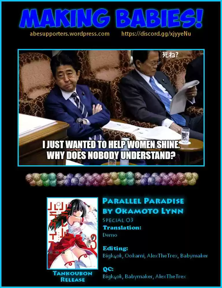 Parallel Paradise Vol. 3 Ch. 29.5 Sexy, seductive short
