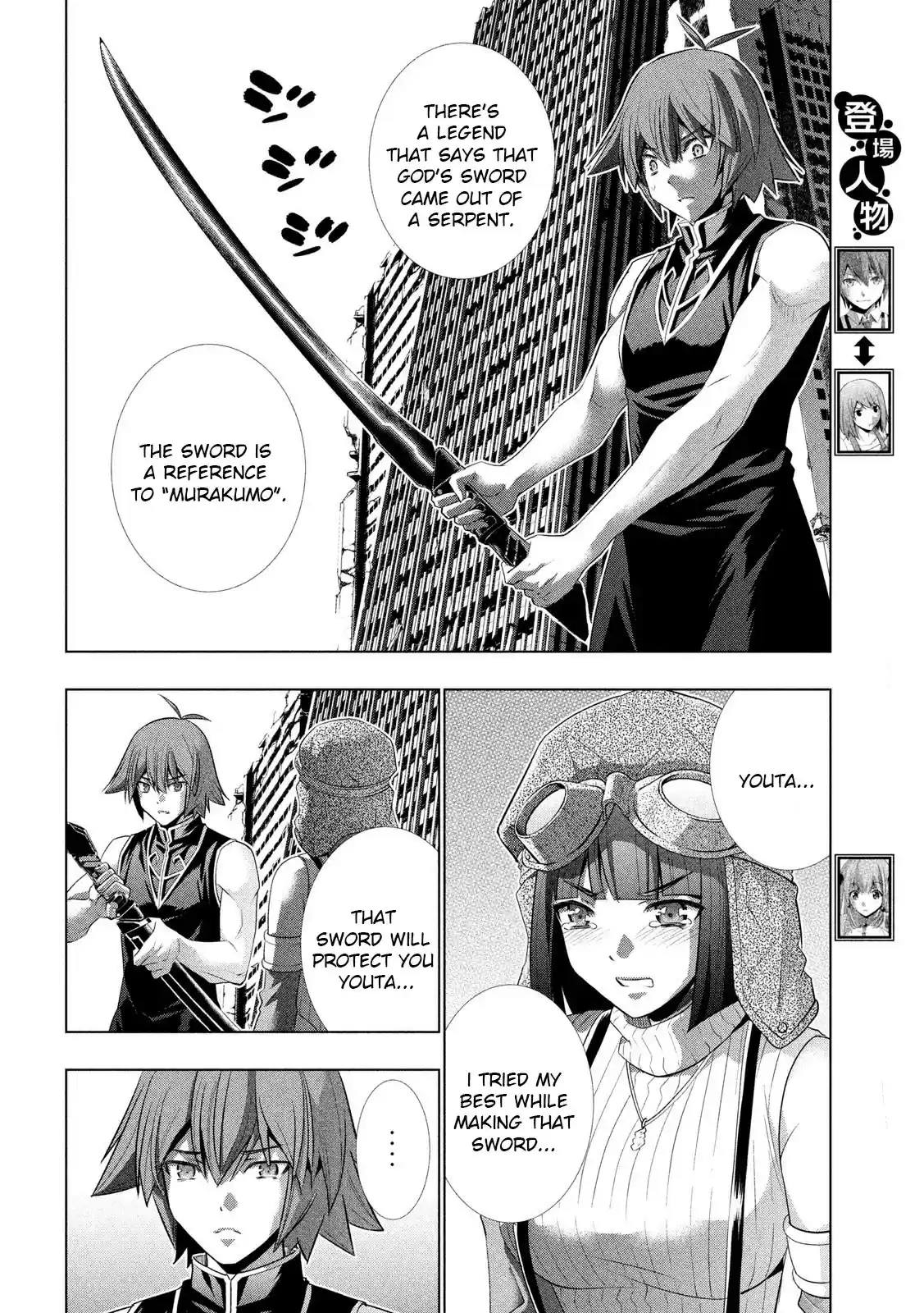 Parallel Paradise vol.12 ch.120