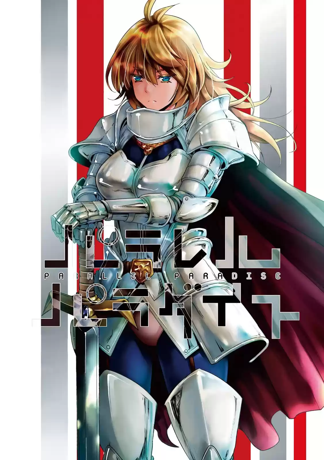 Parallel Paradise Vol.13 Chapter 127: Hag Of The Cavern