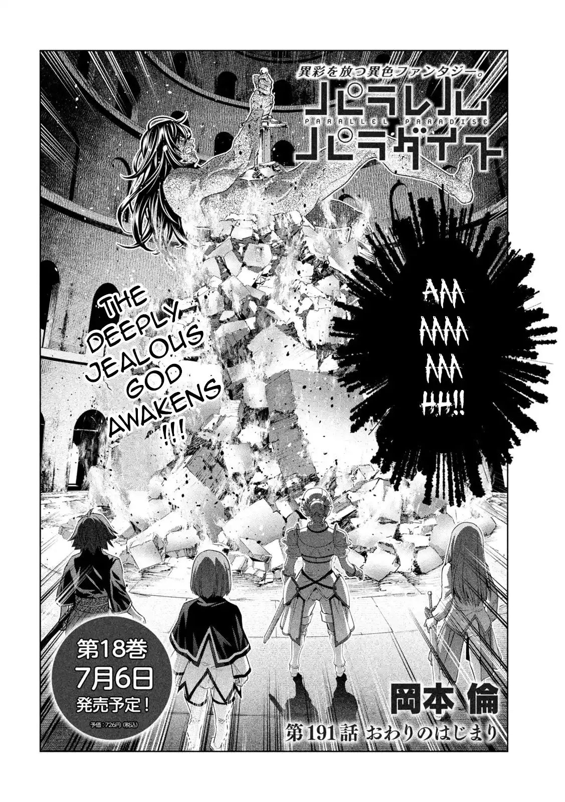 Parallel Paradise Vol.20 Chapter 191