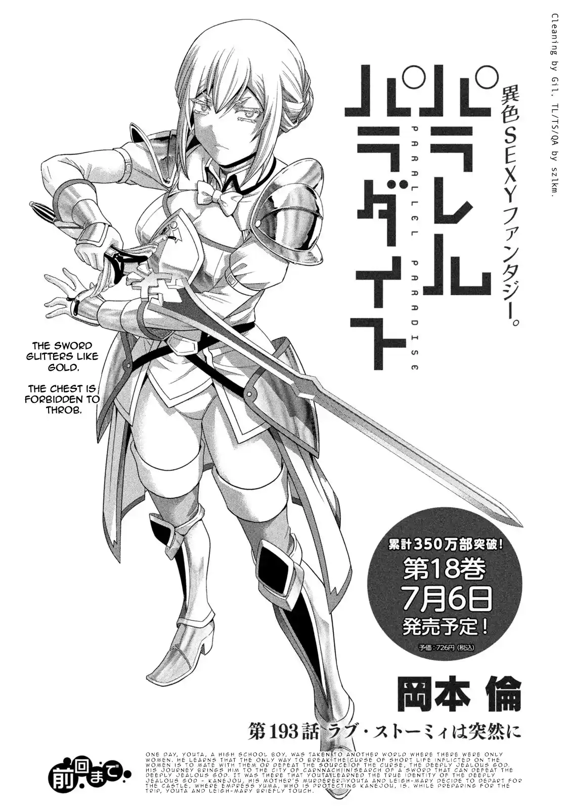 Parallel Paradise Vol.20 Chapter 193