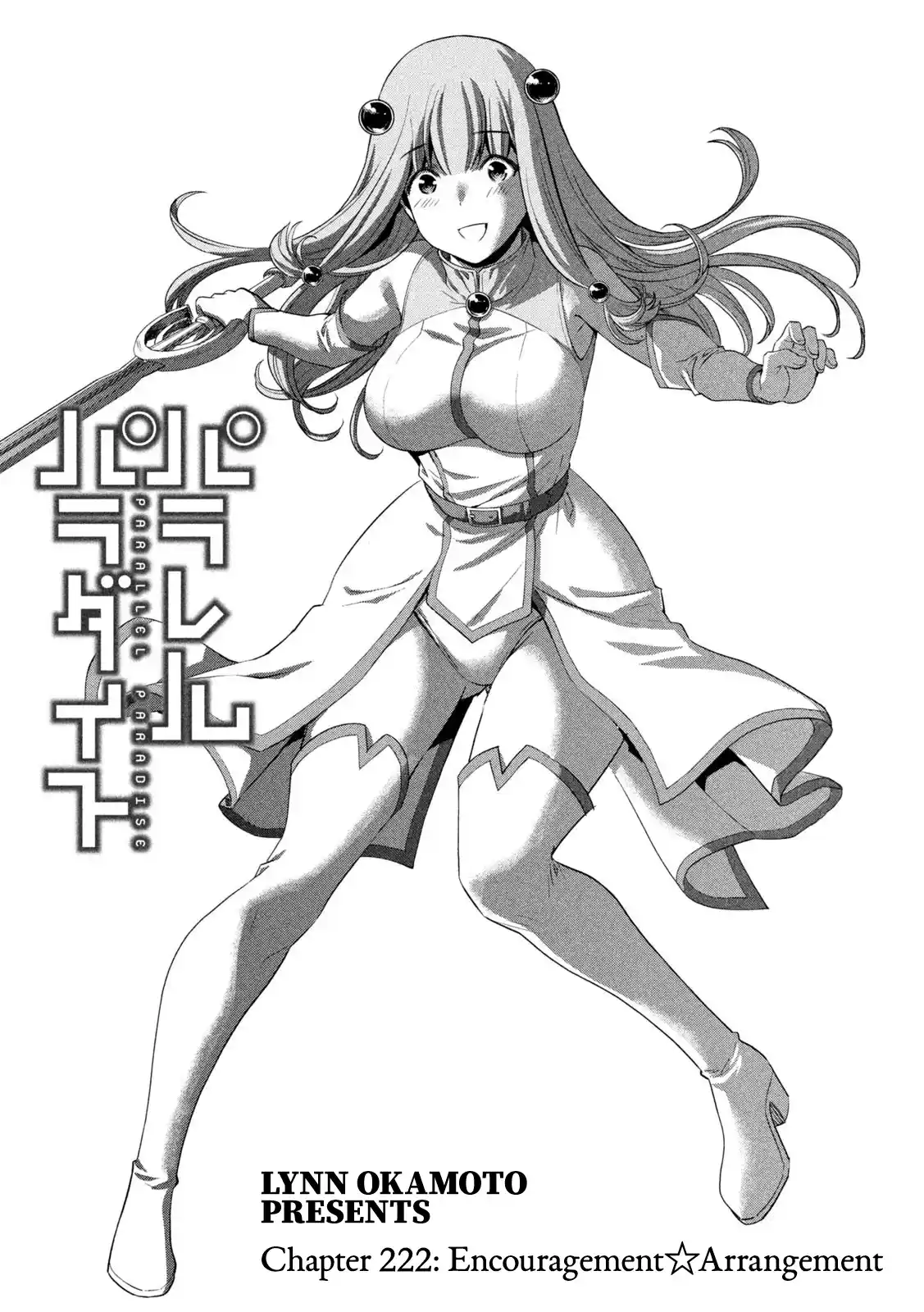 Parallel Paradise Vol.23 Chapter 222