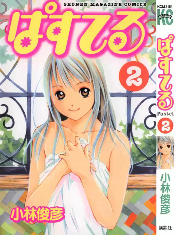 Pastel Days ch.005