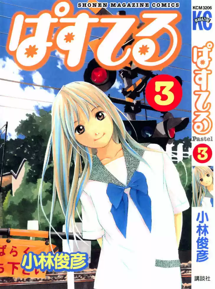 Pastel Days ch.014