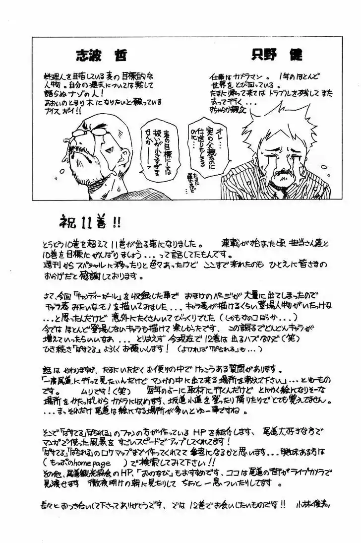 Pastel Days ch.068.5