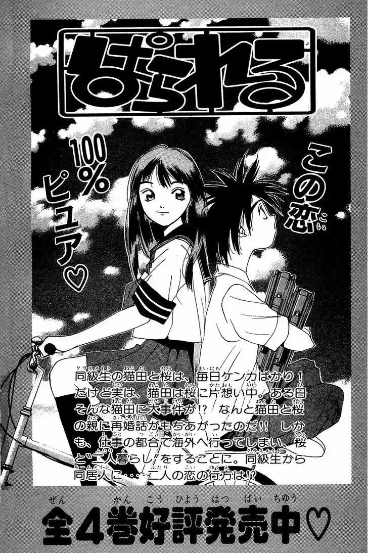 Pastel Days ch.068.5