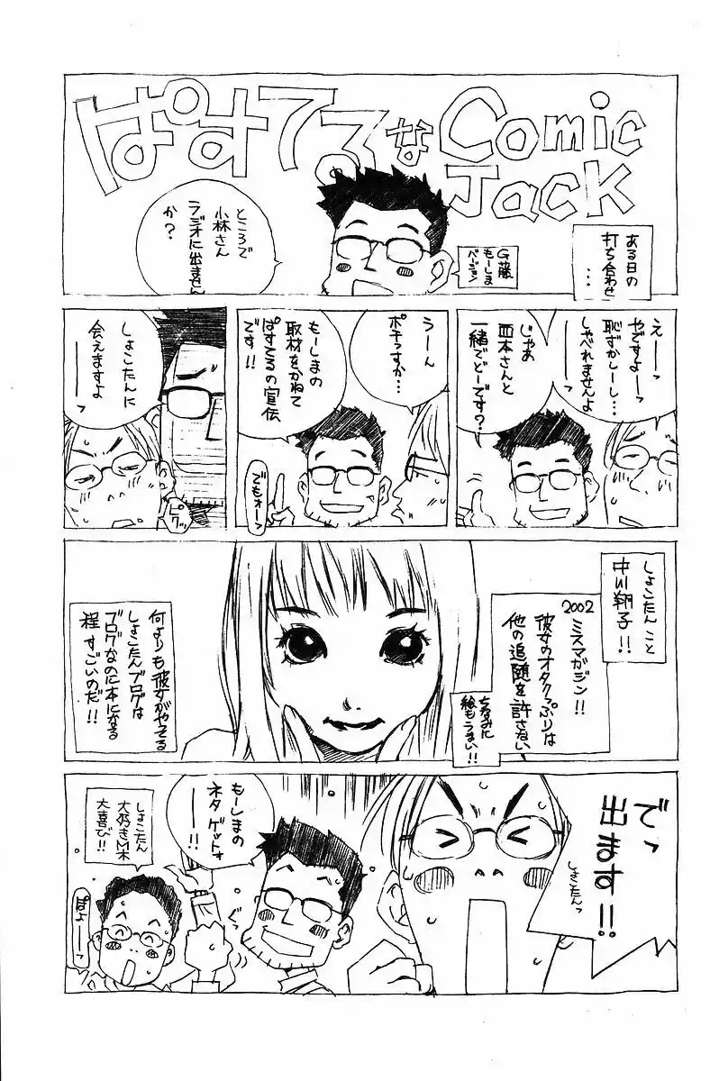 Pastel Days ch.076.5