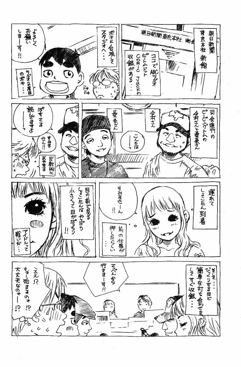 Pastel Days ch.076.5