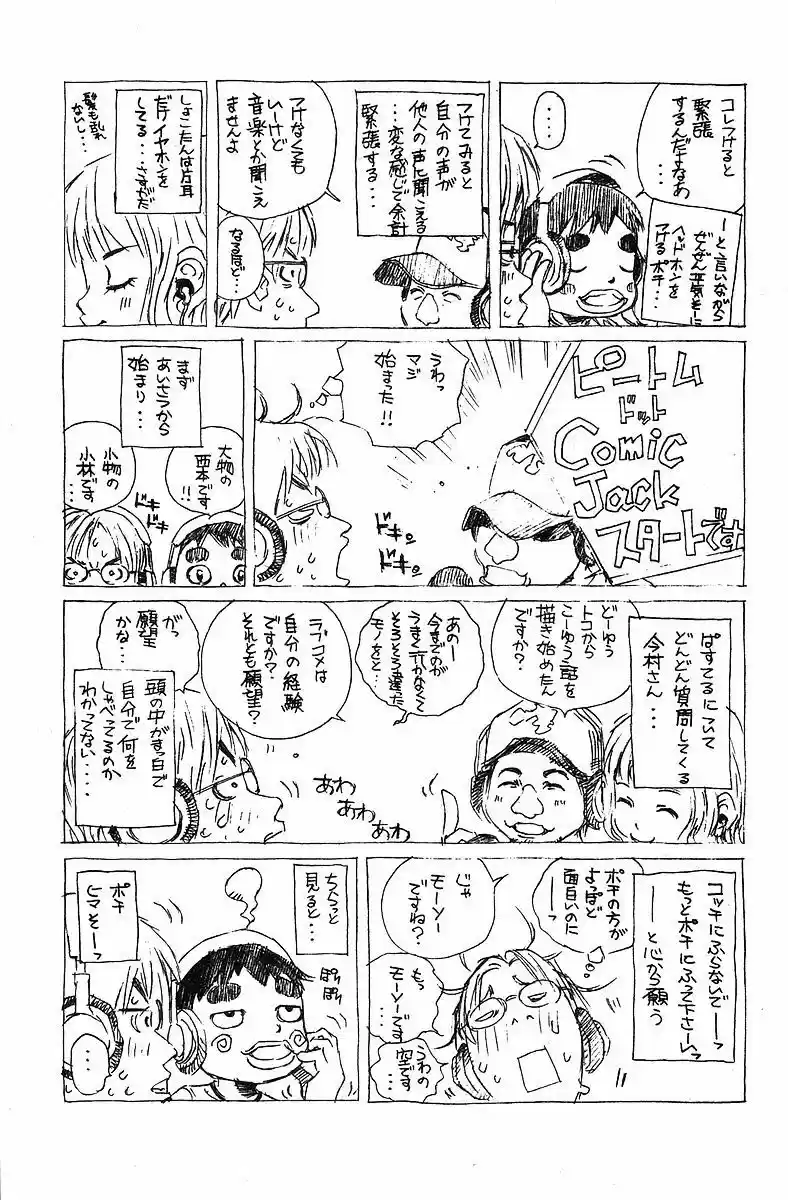 Pastel Days ch.076.5