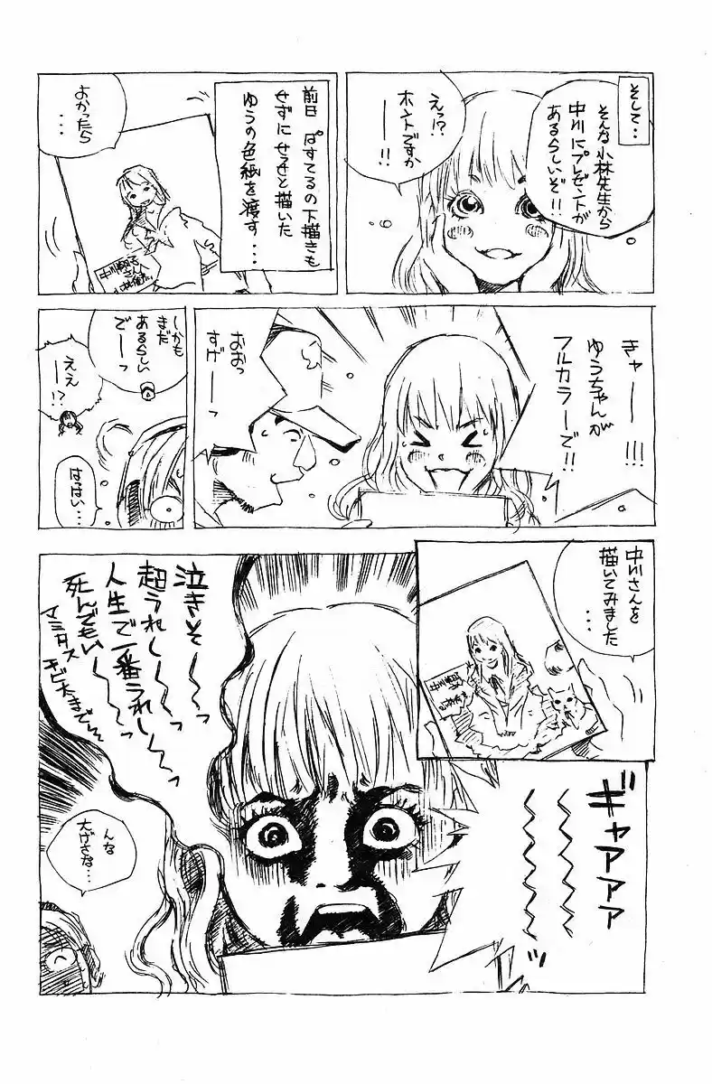 Pastel Days ch.076.5