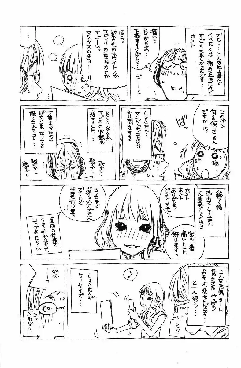 Pastel Days ch.076.5