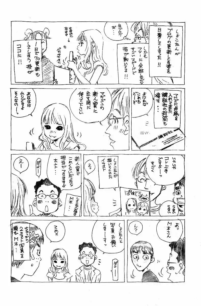 Pastel Days ch.076.5