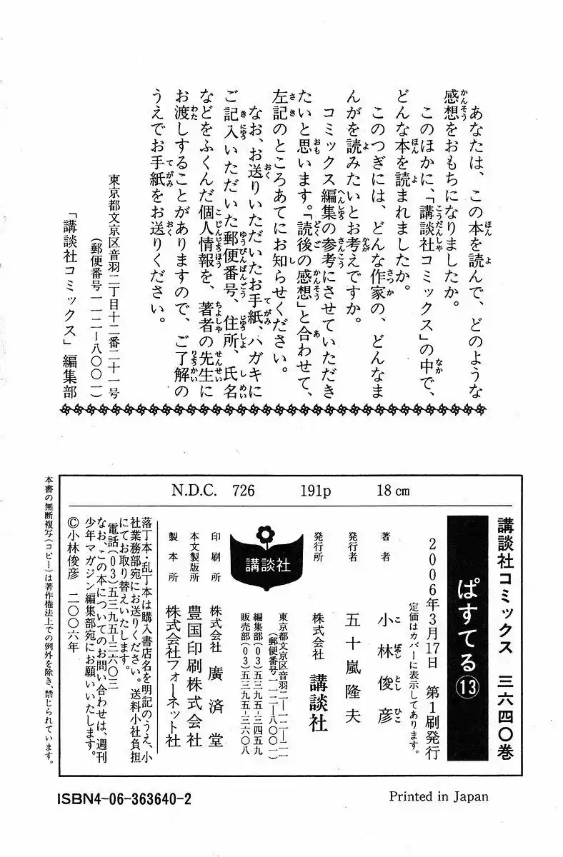 Pastel Days ch.076.5