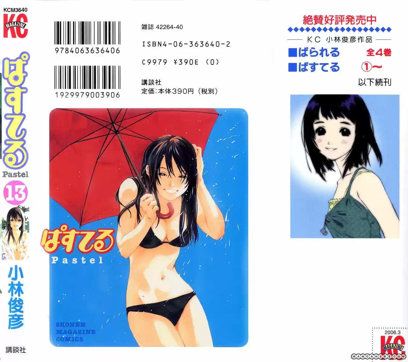 Pastel Days ch.076.5