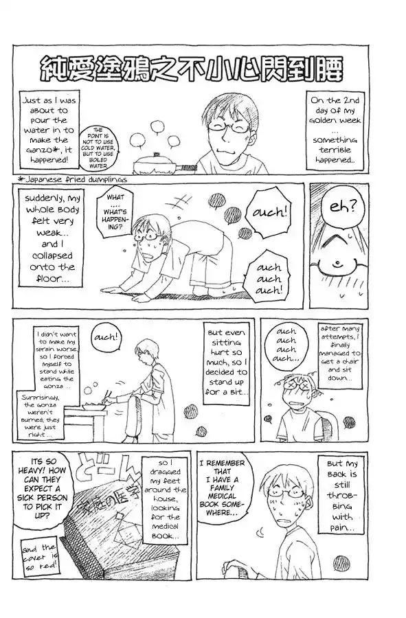 Pastel Days Vol.05 Ch.040.5