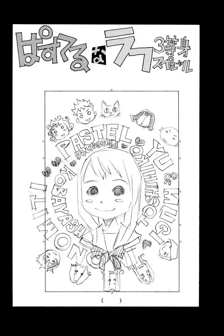 Pastel Days Vol.33 Ch.155