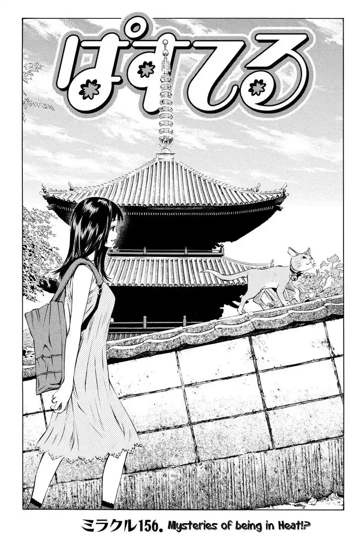 Pastel Days Vol.34 Ch.156