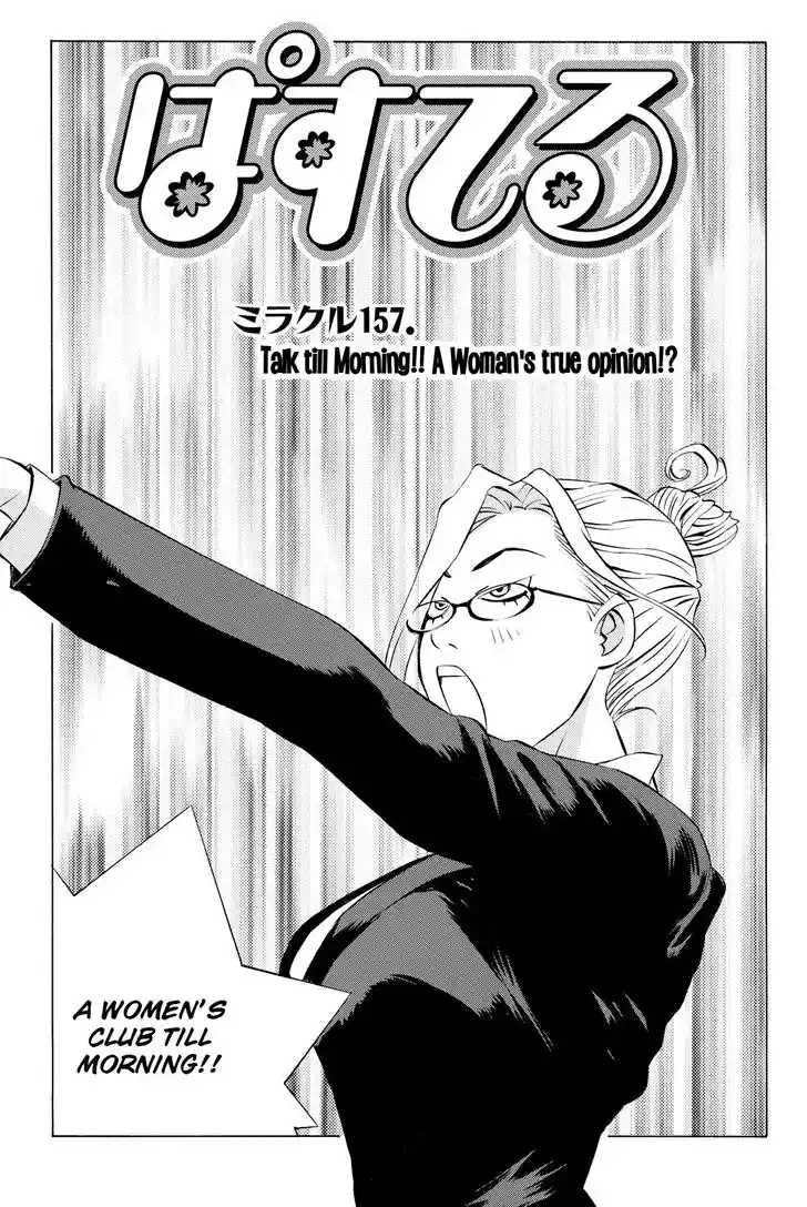 Pastel Days Vol.34 Ch.157