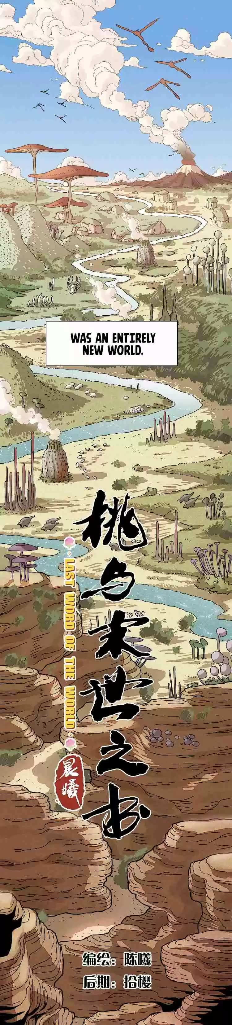 Peach and the Book of the Last Days Ch. 0 Prologue