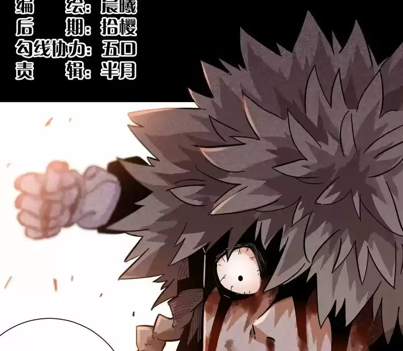 Peach and the Book of the last days Ch.023