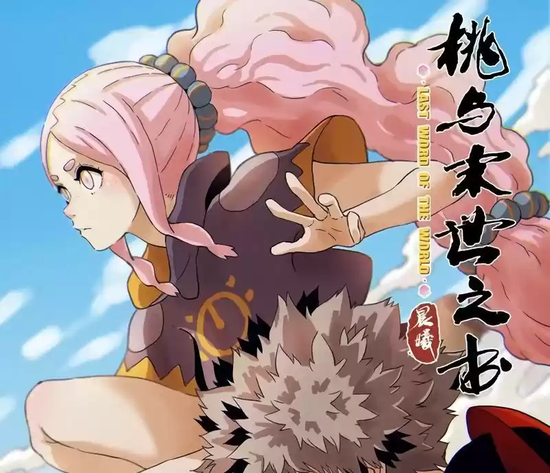 Peach and the Book of the last days Ch.024