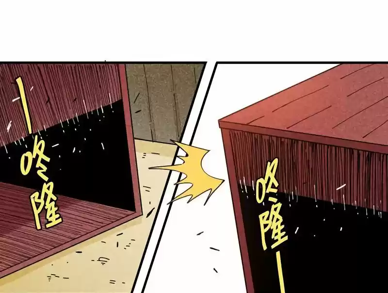 Peach and the Book of the last days Ch.024