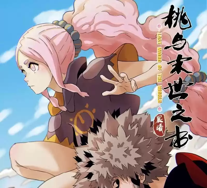 Peach and the Book of the last days Ch.025