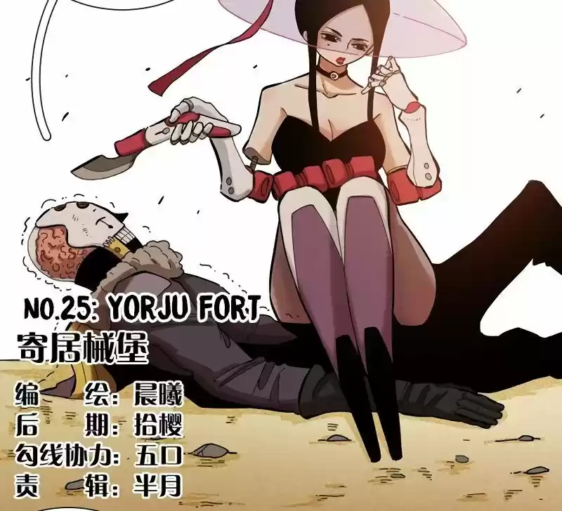 Peach and the Book of the last days Ch.025