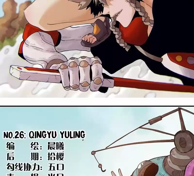 Peach and the Book of the last days Ch.026