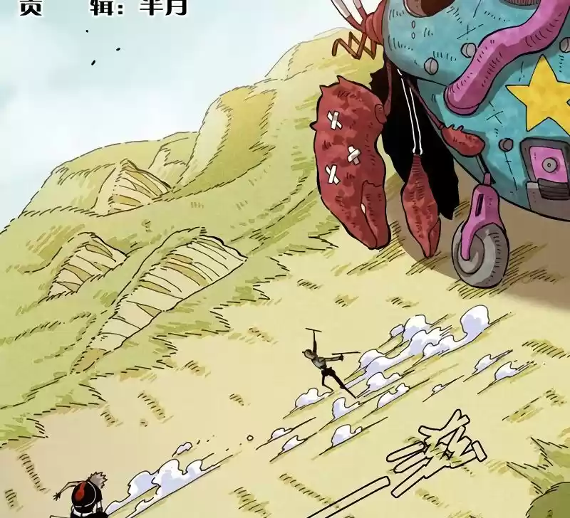 Peach and the Book of the last days Ch.026