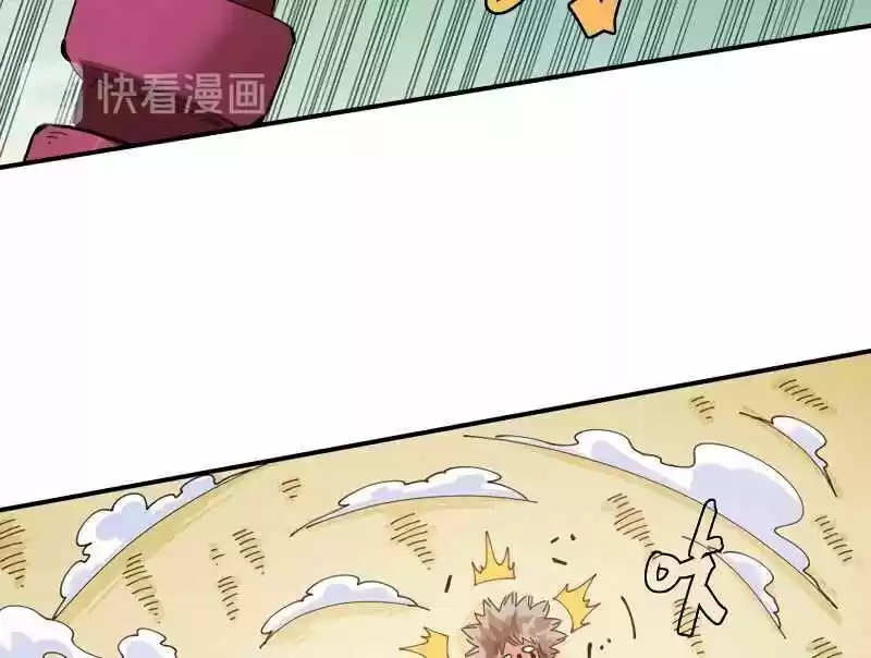 Peach and the Book of the last days Ch.029