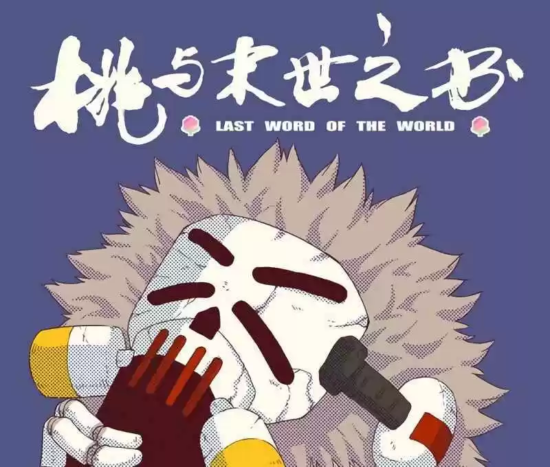 Peach and the Book of the last days Ch.030