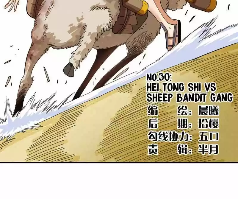 Peach and the Book of the last days Ch.030